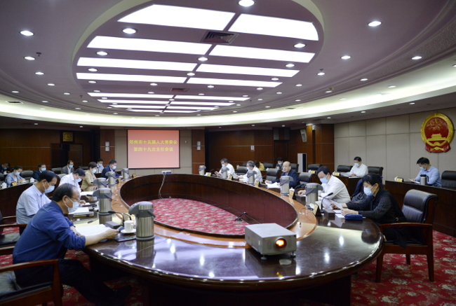 市十五届人大常委会举行第四十九次主任会议