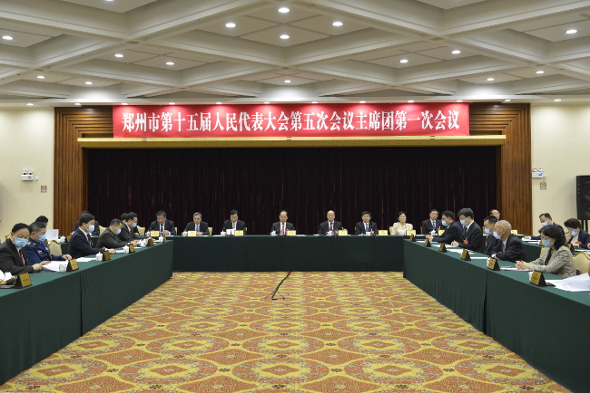 市十五届人大五次会议主席团举行第一次会议