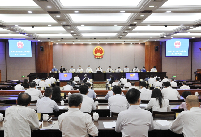 市十五届人大常委会第三十六次会议闭幕