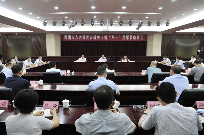 市人大常委会机关举行庆“八一”建军节座谈会