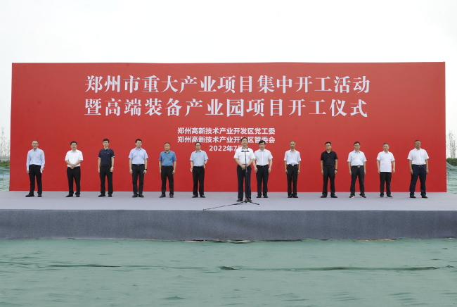 周富强在高新区分会场参加全市重大产业项目集中开工活动