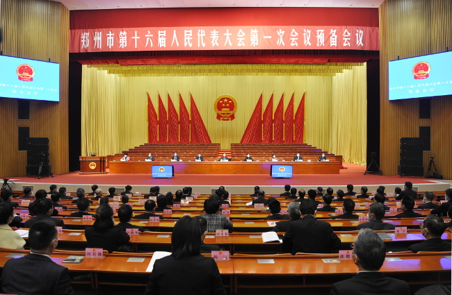 市十六届人大一次会议举行预备会议