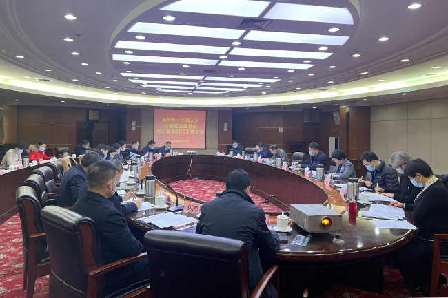 蒿铁群副主任出席社会委对口联系部门工作会议