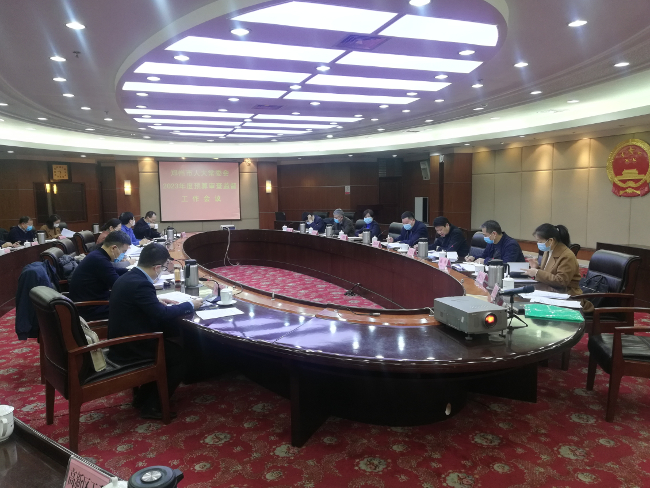 蒿铁群副主任出席预算工委对口联系部门工作会议