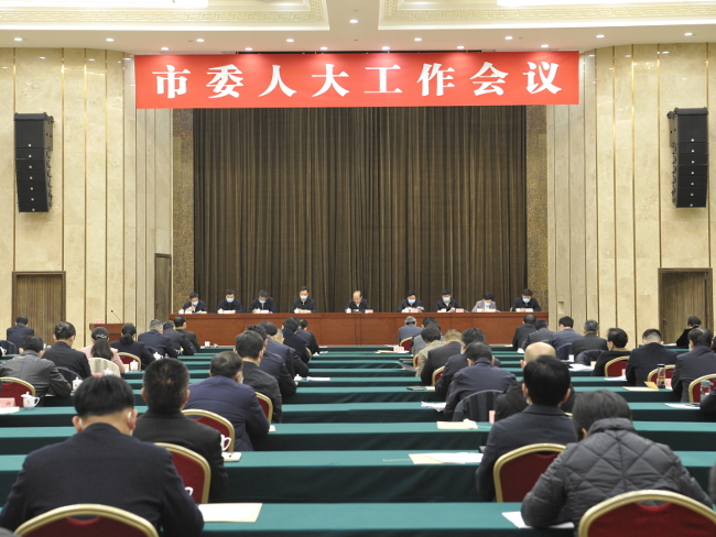 市委人大工作会议召开——进一步加强和改进新时代人大工作不断丰富发展全过程人民民主郑州实践