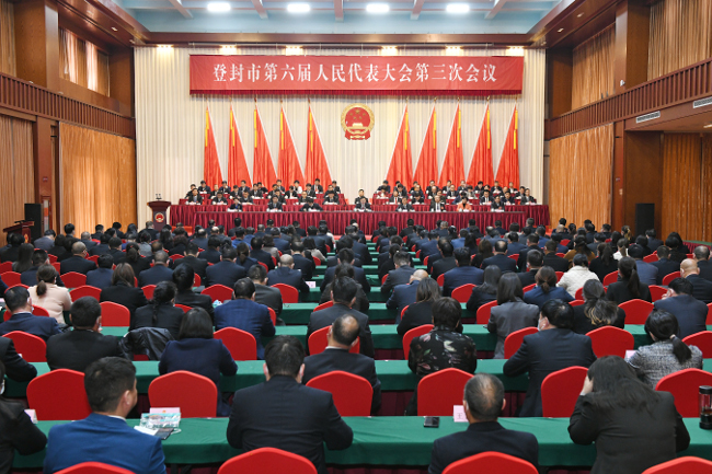 登封市六届人大三次会议胜利闭幕