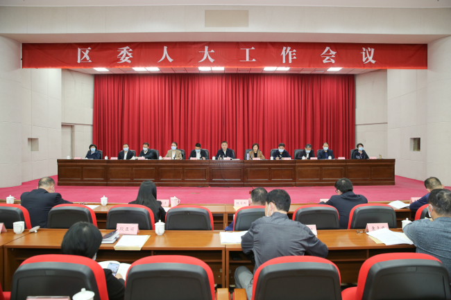加强和改进新时代人大工作不断丰富发展全过程人民民主金水实践——金水区委人大工作会议召开