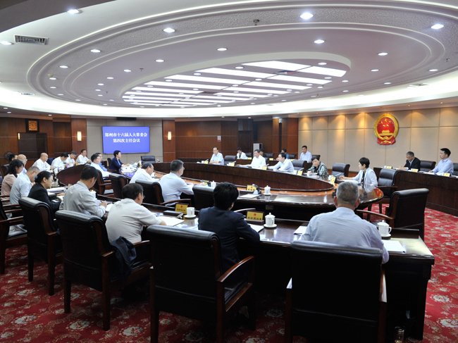 市十六届人大常委会举行第四次主任会议