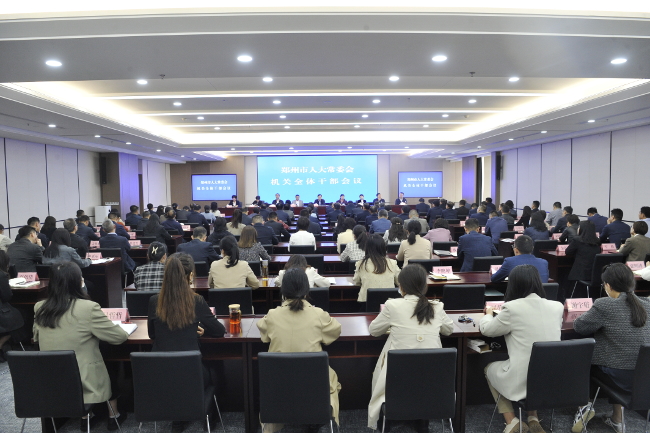 市人大常委会召开机关全体干部会议——传达学习《中共中央关于青海省6名领导干部严重违反中央八项规定精神问题查处情况及教训警示的通报》精神