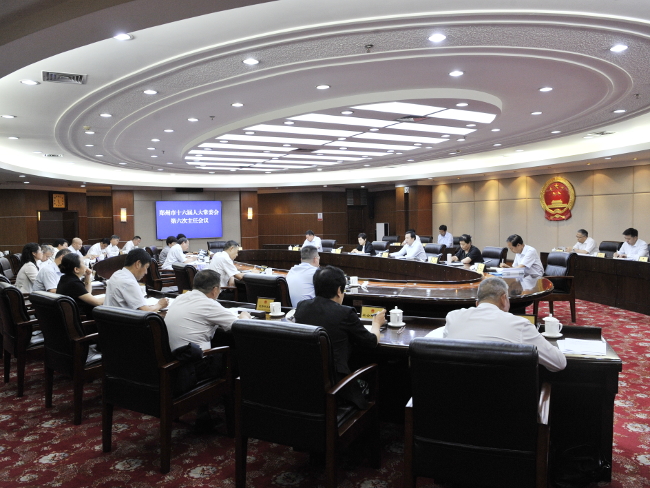 市十六届人大常委会举行第六次主任会议