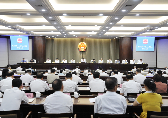 市十六届人大常委会第三次会议闭幕