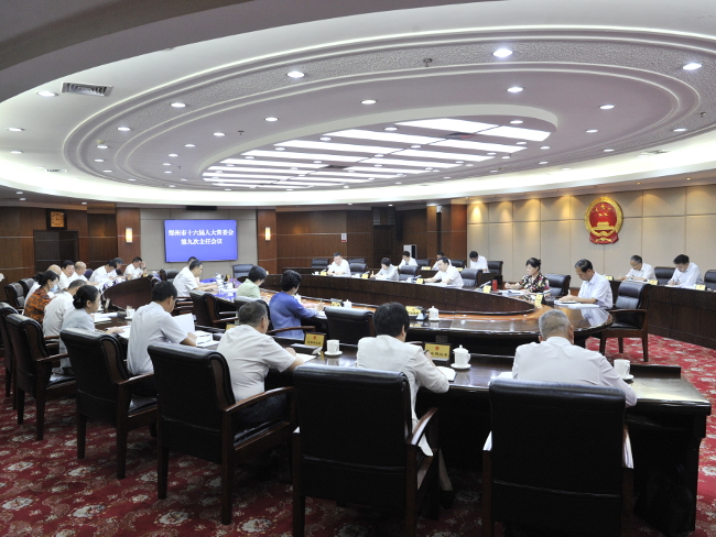 市十六届人大常委会举行第九次主任会议