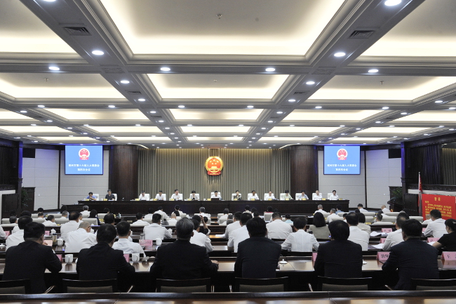 市十六届人大常委会第四次会议闭幕