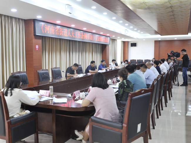 省人大常委会调研组来郑开展立法调研