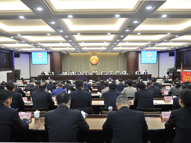 市十六届人大常委会第六次会议闭幕