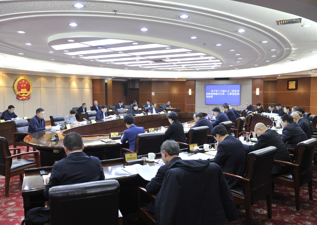 市十六届人大常委会举行第十四次主任会议