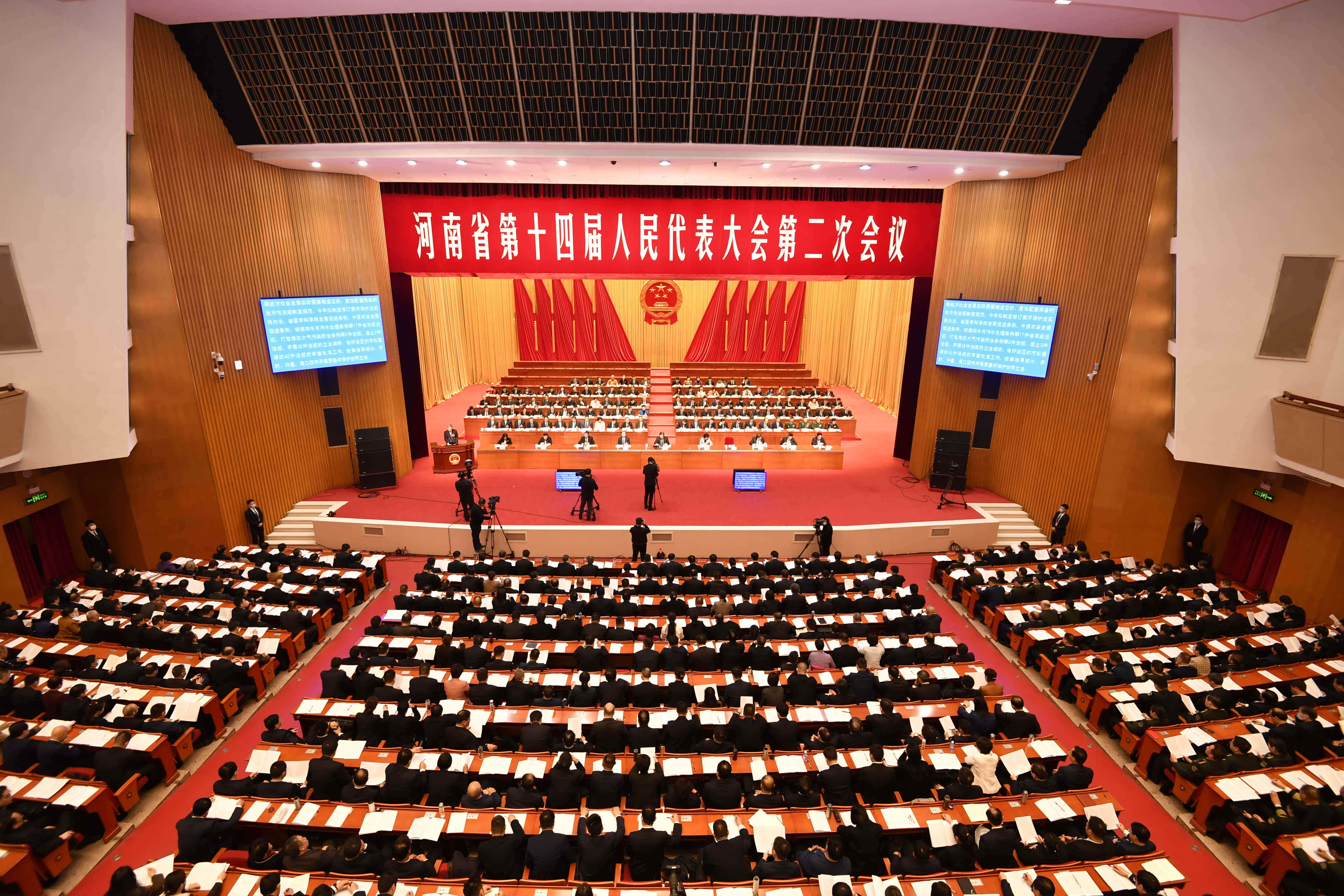 省十四届人大二次会议举行第二次全体会议