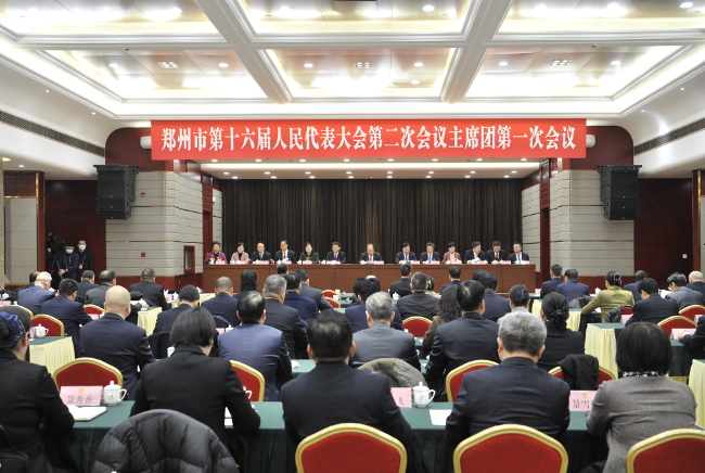 市十六届人大二次会议主席团召开第一次会议