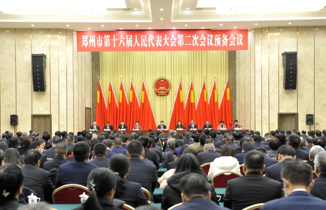市十六届人大二次会议举行预备会议