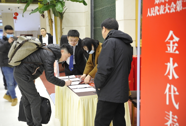 肩负神圣使命依法履职尽责——参加市十六届人大二次会议代表报到