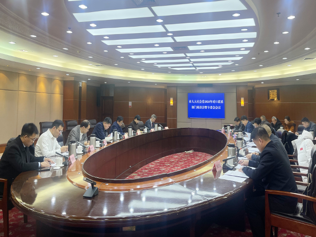 沟通中增进理解配合中凝聚共识支持中形成合力——蒿铁群副主任出席社会委对口联系部门工作座谈会暨专委会第一次会议