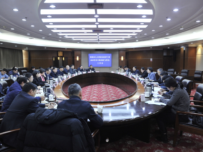 宋洁副主任参加经济工委对口联系单位工作会议