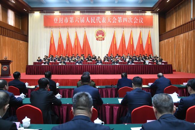登封市六届人大四次会议胜利闭幕