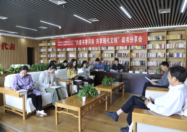 市人大常委会举办“书香机关”读书分享活动