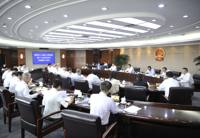 市十六届人大常委会举行第十八次主任会议