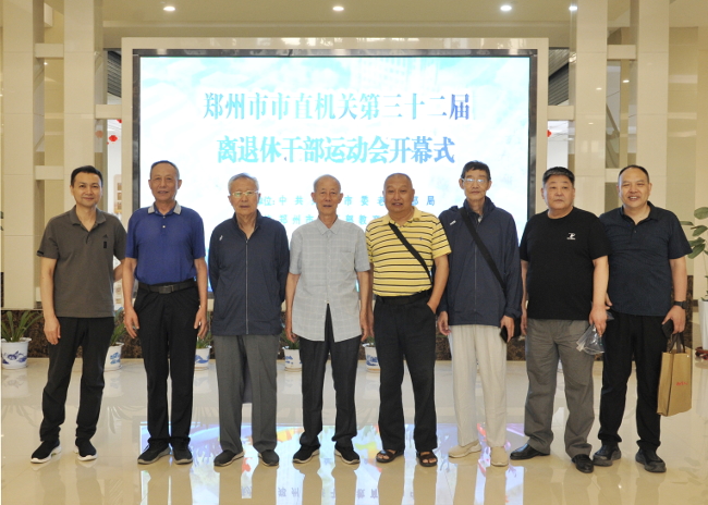 市人大常委会离退休老干部在市第三十二届老干部运动会上取得优异成绩