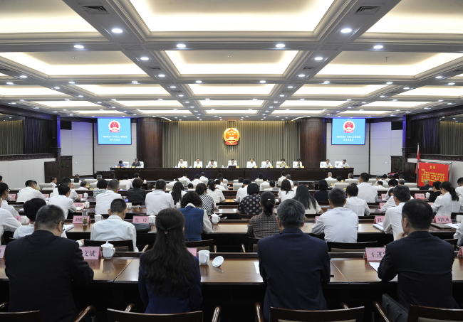 市十六届人大常委会第十次会议闭幕