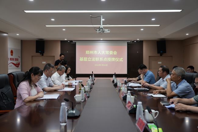 魏东副主任赴新郑市为基层立法联系点授牌并召开立法征求意见座谈会