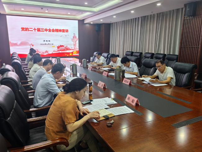 蒿铁群副主任宣讲党的二十届三中全会精神