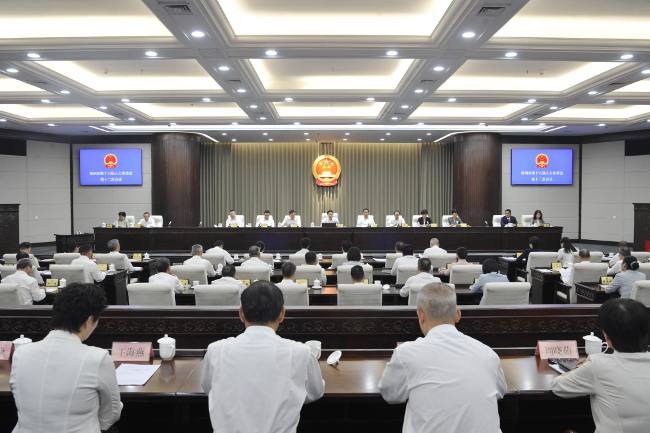 市十六届人大常委会举行第十二次会议