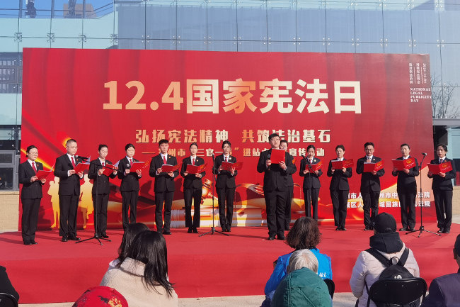 弘扬宪法精神共筑法治基石