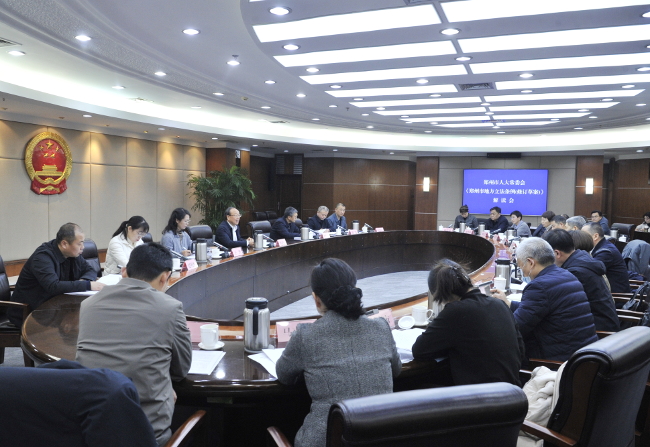 市人大常委会召开《郑州市地方立法条例（修订草案）》解读会