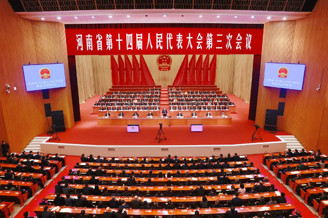 河南省十四届人大三次会议胜利闭幕