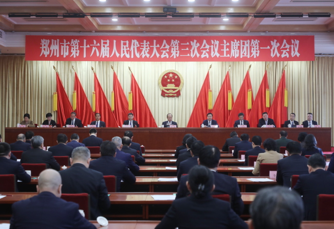 市十六届人大三次会议主席团召开第一次会议