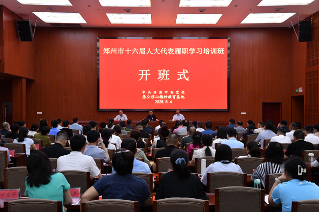 夯实履职根基强化履职担当——市十六届人大代表履职培训班结业