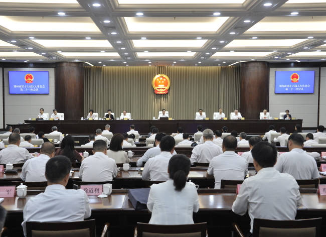 市十六届人大常委会第二十一次会议举行