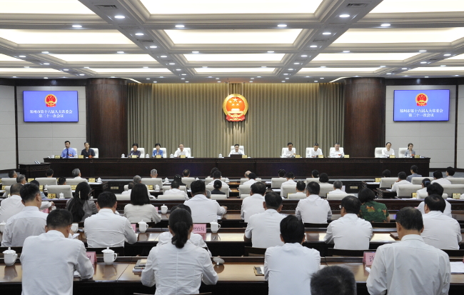 市十六届人大常委会第二十一次会议闭幕