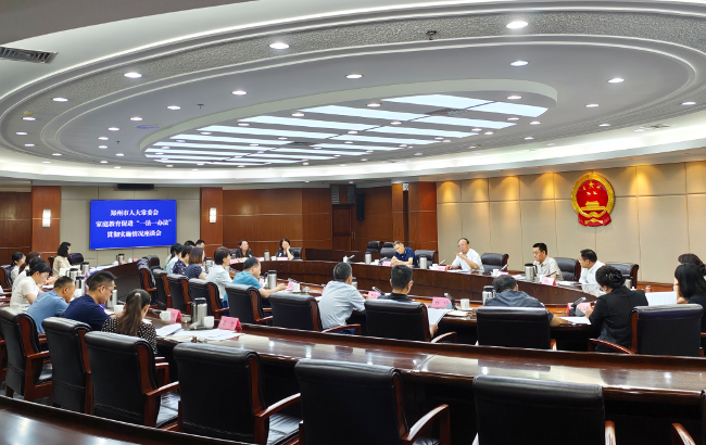 市人大常委会召开家庭教育促进“一法一办法”贯彻实施情况座谈会