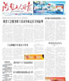 河南工人日报