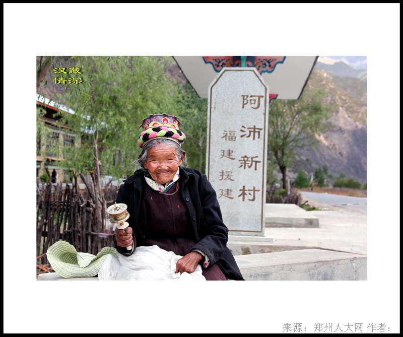 汉藏情深 (大图) 点击还原