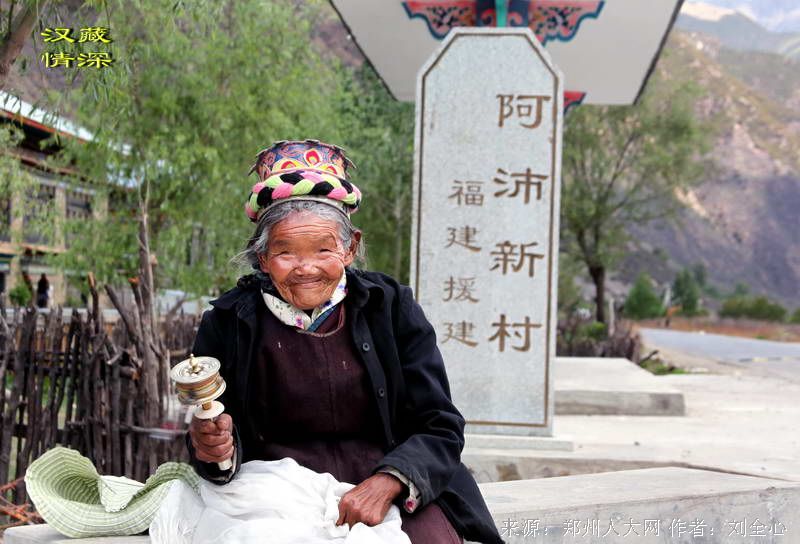 汉藏情深 (大图) 点击还原